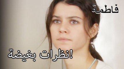 نظرات بغيضة!  | فاطمه غول | الجزء 37