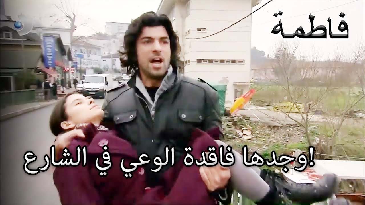 من يبحث عنه؟ | فاطمه غول | الجزء 38