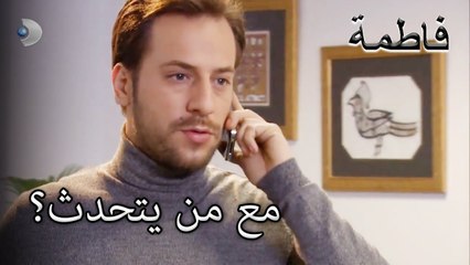 مع من يتحدث؟ | فاطمه غول | الجزء 42