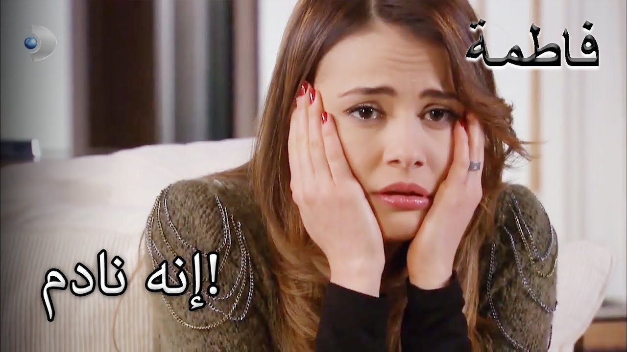 إنه نادم! | فاطمه غول | الجزء 42