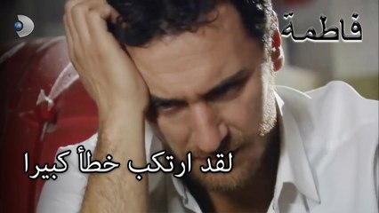لقد ارتكب خطأ كبيرا | فاطمه غول | الجزء 41