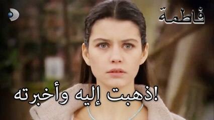 ذهبت إليه وأخبرته! | فاطمه غول | الجزء 41
