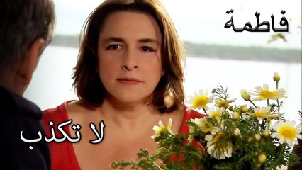 فعلت كل شيء لفاطمة جول ذلك اليوم | فاطمه غول | الجزء 68