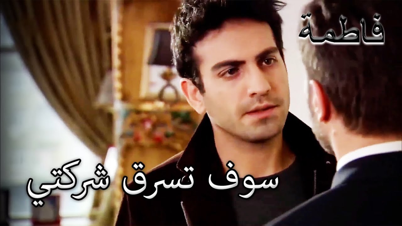 أردوغان اشتعلت فورال العبث آمنة | فاطمه غول | الجزء 50