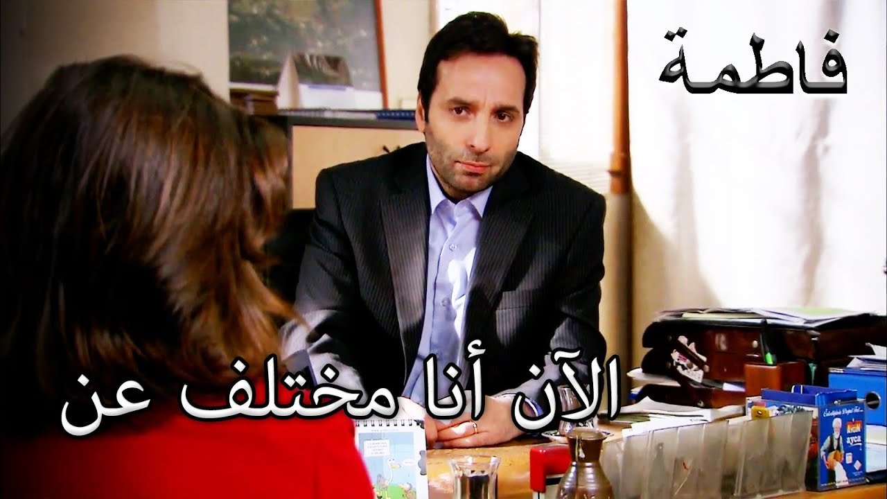 يقترب من حبيبه السابق في الكتاب المقدس صالح | فاطمه غول | الجزء 50