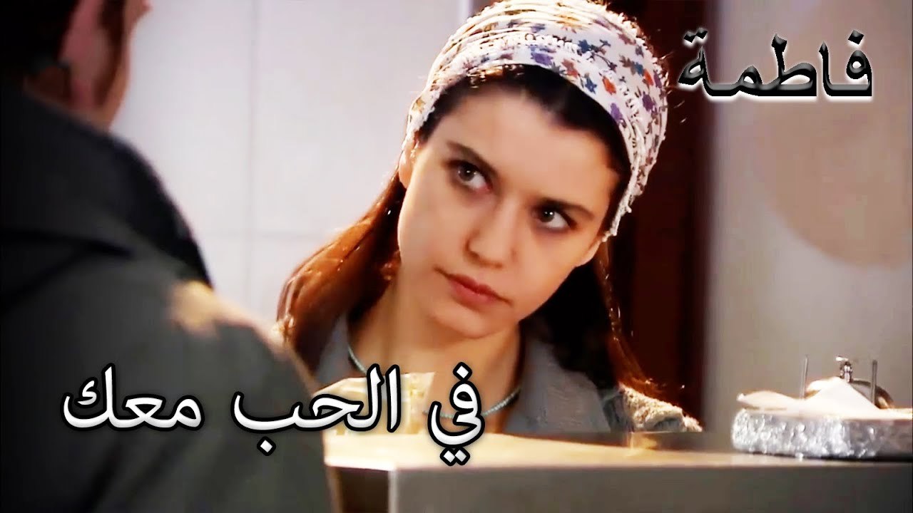 أخبرت فاطمة جول أن كريم كان يحبه | فاطمه غول | الجزء 51