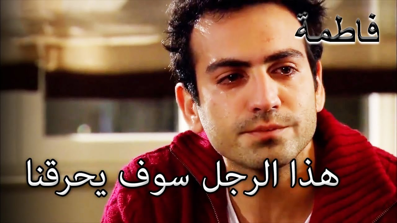 رشات وسليم يملأان فورال ضد أردوغان | فاطمه غول | الجزء 52