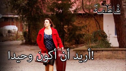 يهرب من المنزل مع مراد | فاطمه غول | الجزء 54