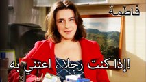 منير لا يستطيع هضم ما حدث | فاطمه غول | الجزء 54