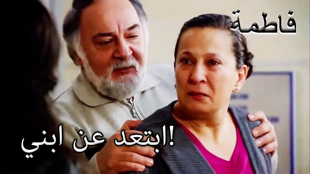 جادلت والدة مصطفى مع هاجر | فاطمه غول | الجزء 56