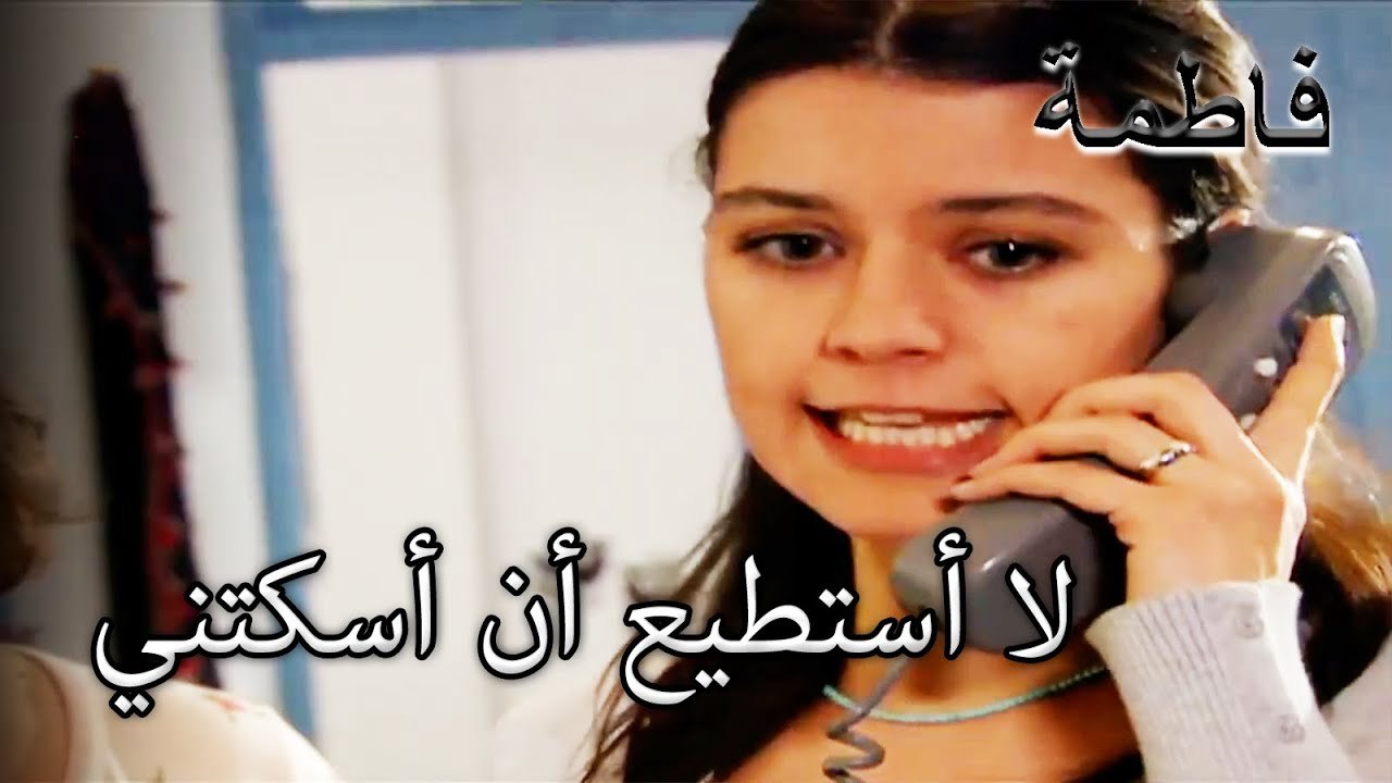 ملتم دعا فاطمة جول | فاطمه غول | الجزء 65