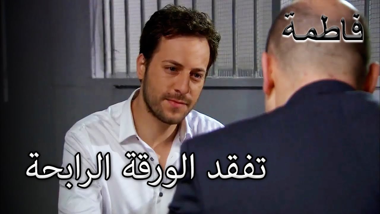 منير يحمل السلاح ضد حرية أردوغان | فاطمه غول | الجزء 68