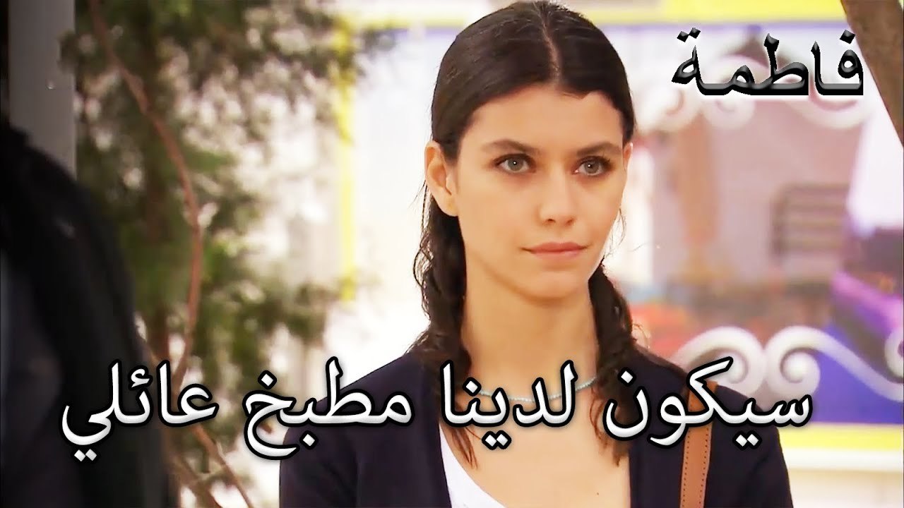 كريم استأجرت متجر لفاطمة جول | فاطمه غول | الجزء 75