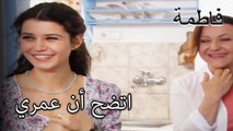 كعكة عيد ميلاد فاطمة جول وصلت | فاطمه غول | الجزء 86