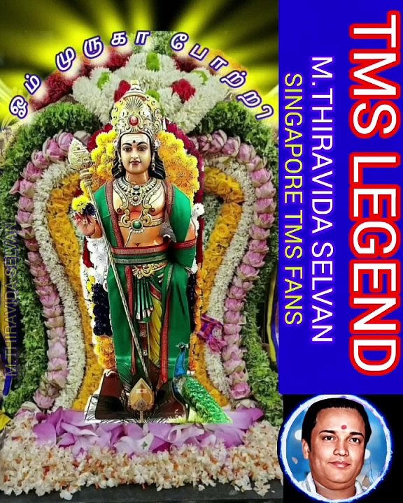 யாருக்கும் உன் மேல் பயமில்லை முருகா TMS LEGEND M.THIRAVIDA SELVAN SINGAPORE TMS FANS