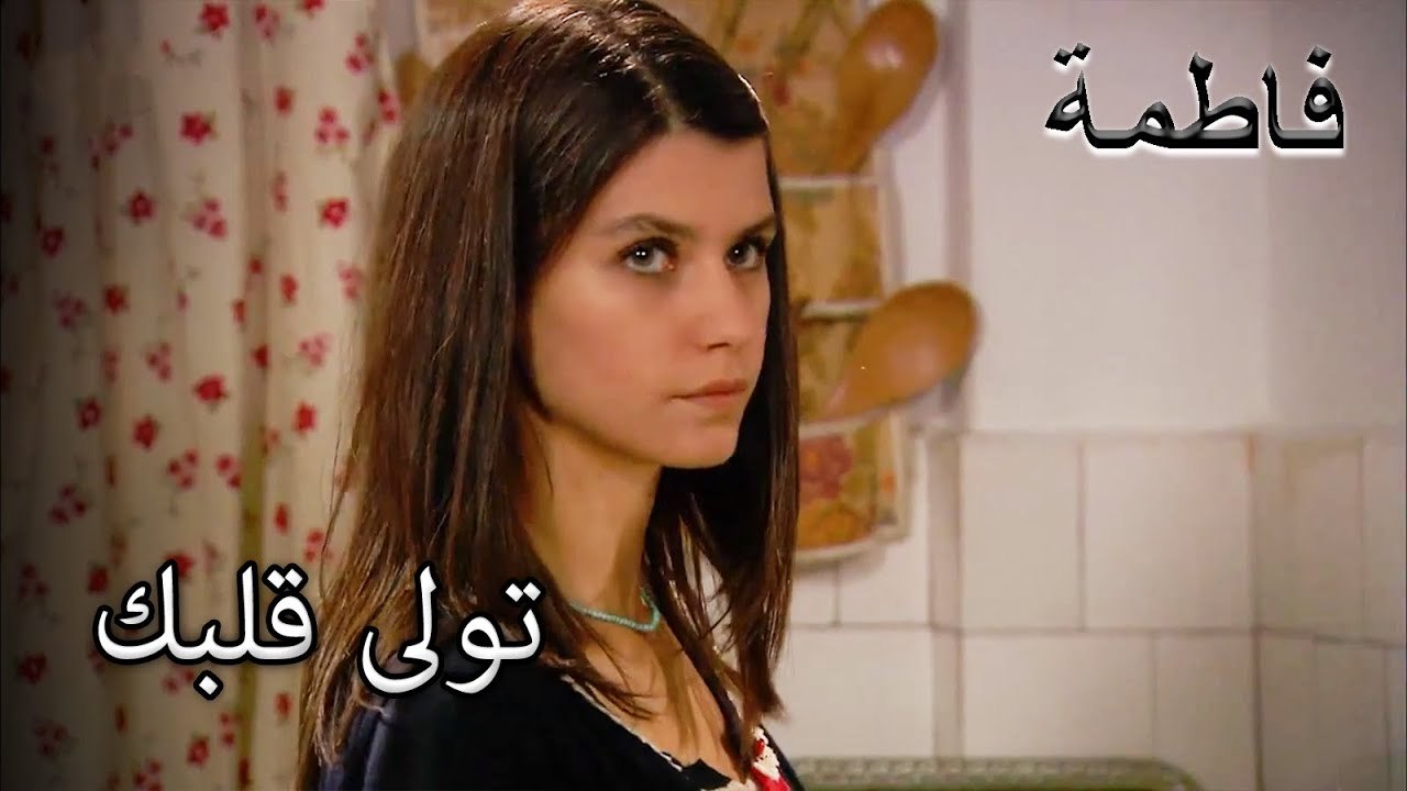 كريم حصل على قلب فاطمة جول | فاطمه غول | الجزء 80