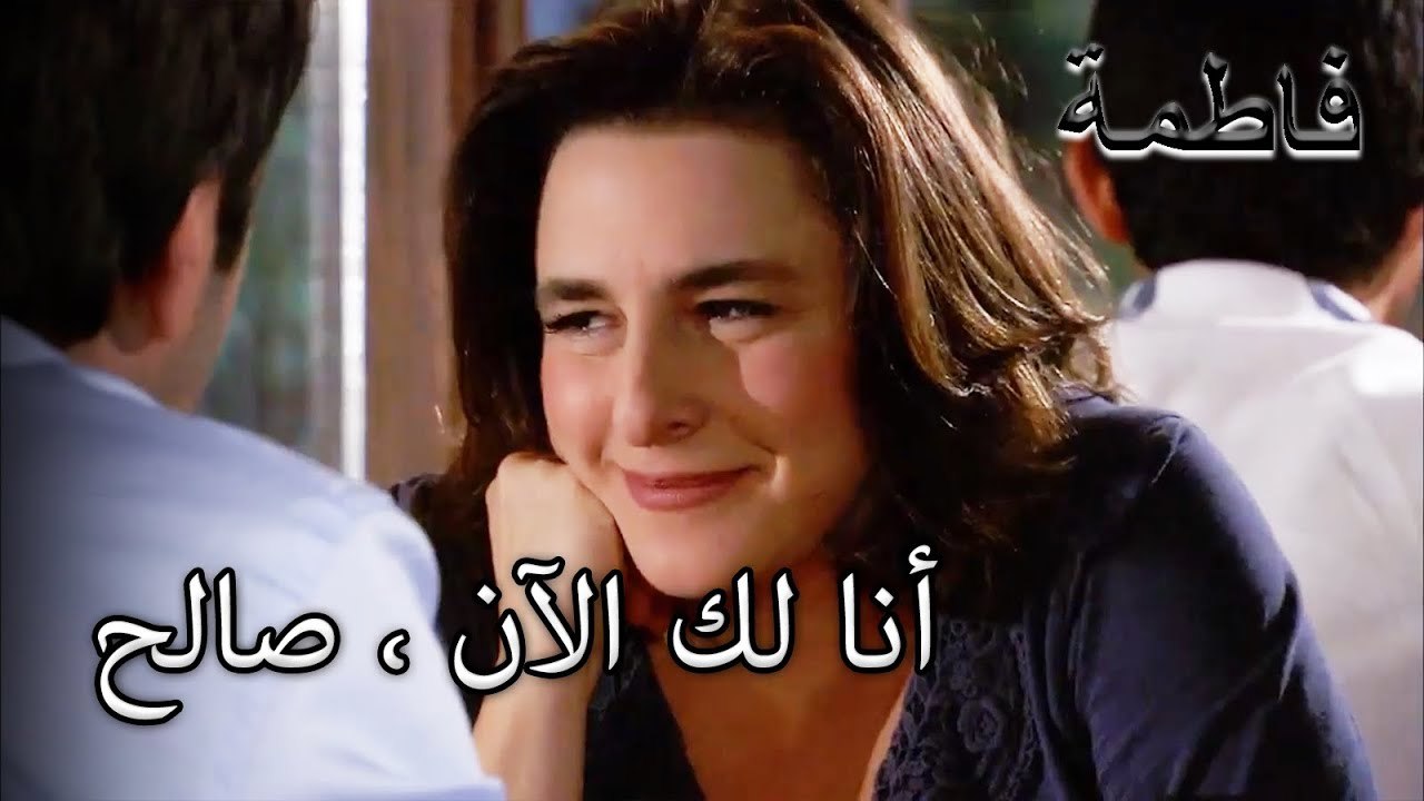 الكتاب المقدس يذهب إلى صالح | فاطمه غول | الجزء 80