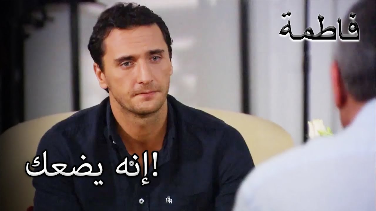 تصرف مصطفى كعميل للوصول إلى عيون ملتم | فاطمه غول | الجزء 84