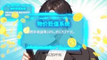 I am the market king [Prices Depreciated And I Became the Richest Man in the World] Episode 1 to 4 Multi~Subtitles by chikianimation.com