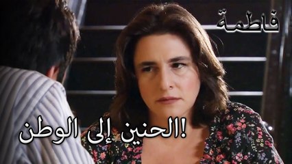 تم فصلها عن ابنها من أجل الحب المحرم! | فاطمه غول | الجزء 85