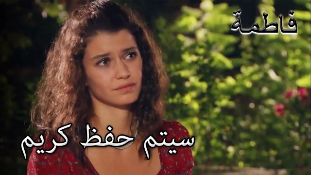 تم العثور على طريقة لإنقاذ كريم | فاطمه غول | الجزء 94