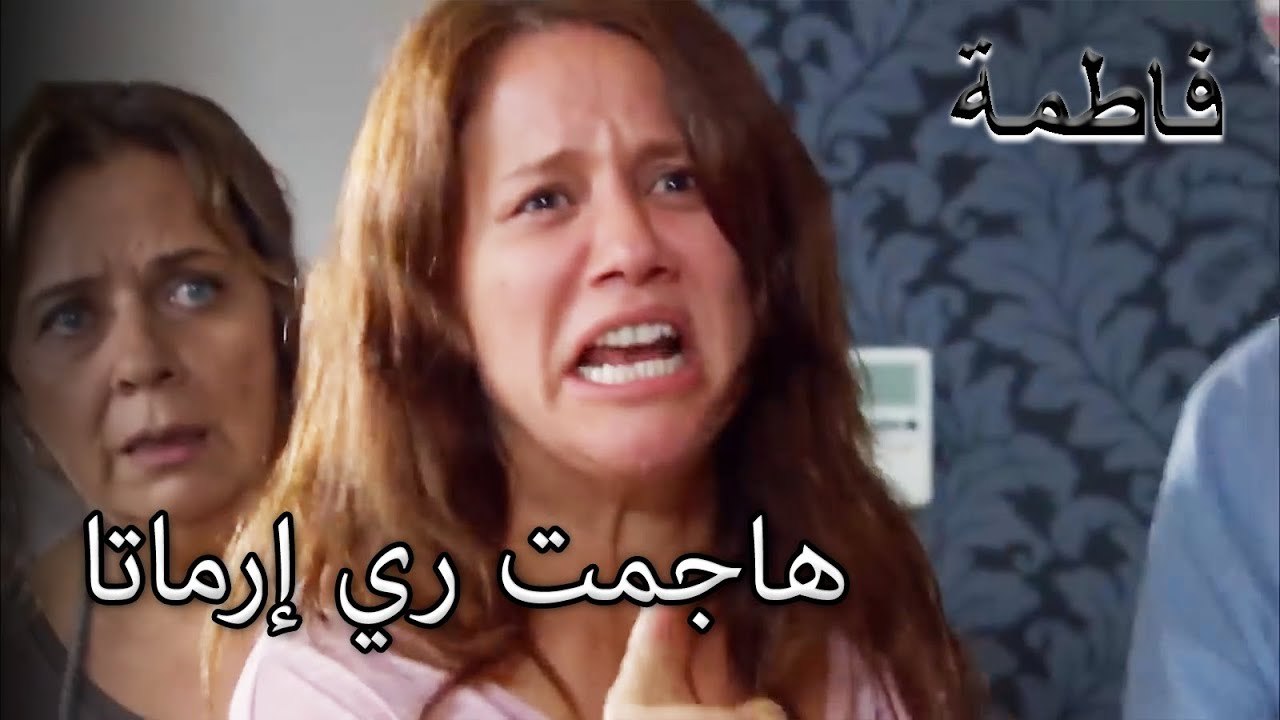 هاجم والد فورال قاصرا | فاطمه غول | الجزء 97