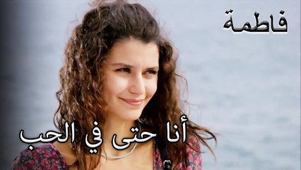 صرخ بحبه لفاطمة إركل | فاطمه غول | الجزء 100