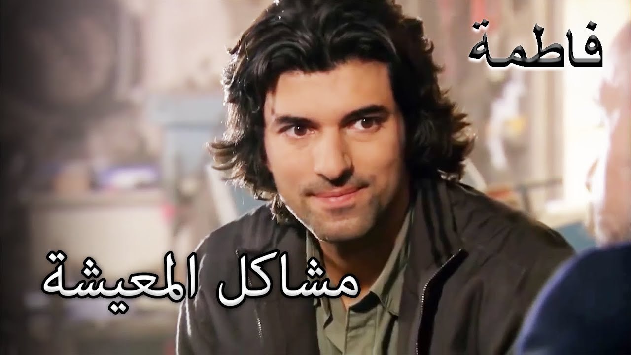 كريم عاطل عن العمل | فاطمه غول | الجزء 102