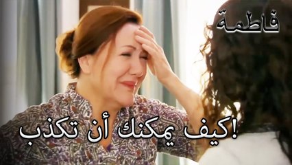 أدار كريم ظهره لمريم! | فاطمه غول | الجزء 102