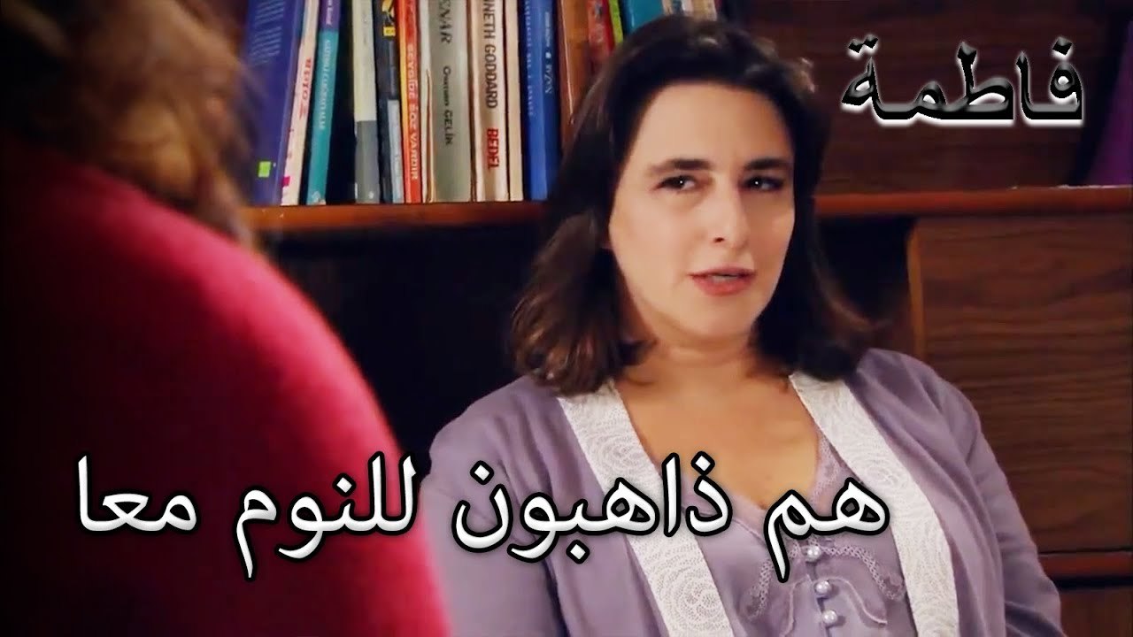 الكتاب المقدس يفعل الأذى | فاطمه غول | الجزء 108