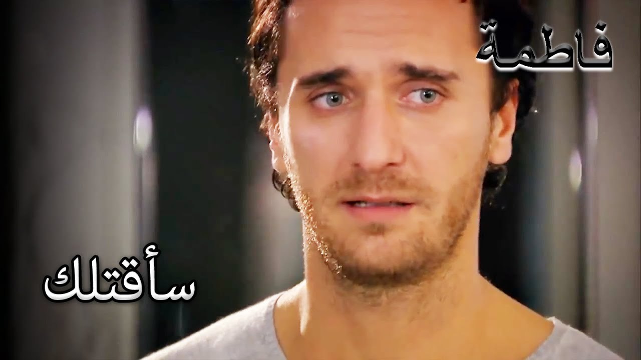 مصطفى هدد هاجر! | فاطمه غول | الجزء 108