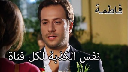 رفض الطبيب أردوغان! | فاطمه غول | الجزء 103