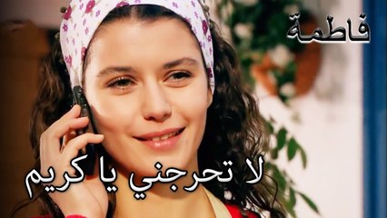 لمرة واحدة ، أنا أحبك | فاطمه غول | الجز110