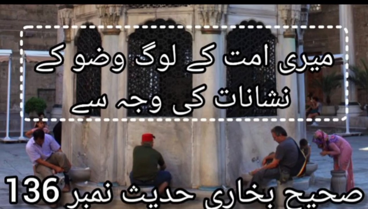 Sahih Bukhari Hadees no 136.
