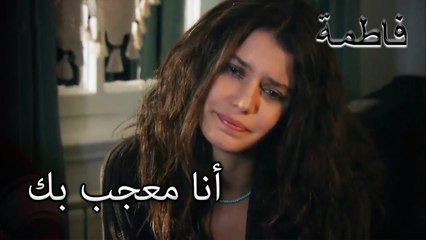 اعتراف بالحب من فاطمة إرمل | فاطمه غول | الجز110