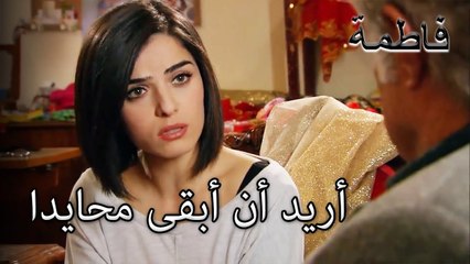 لقد وجد فاهرتين مكان هاسر | فاطمه غول | الجز113