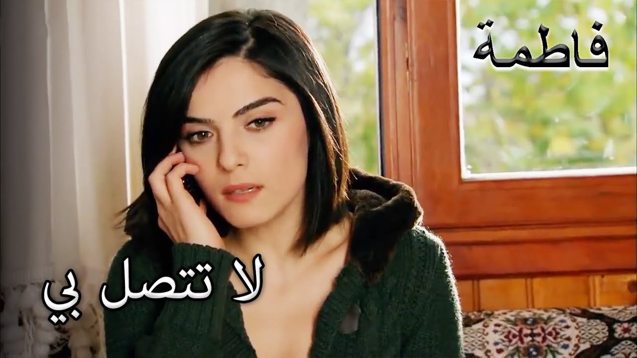 مصطفى دعا هاجر | فاطمه غول | الجز114