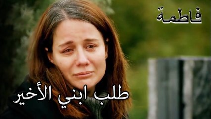 قرر ليمان الشهادة | فاطمه غول | الجز115