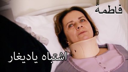 الإرث يشتبه يا إرمارانز | فاطمه غول | الجز119