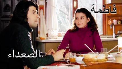 فاتماجول يختبئ من الصحفيين | فاطمه غول | الجز120