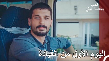 عليك أن تأخذ خبزك من الحجر - الحب يجعلنا نبكي الحلقة 14