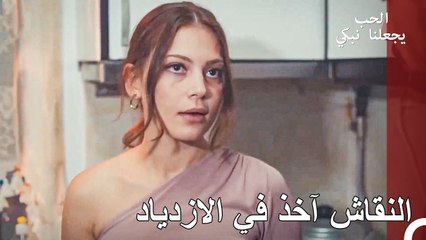 لقد تجاوزت بالفعل حدود التحمل! - الحب يجعلنا نبكي الحلقة 14