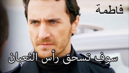 إنه يريد تنظيف إردو إركان | فاطمه غول | الجز123