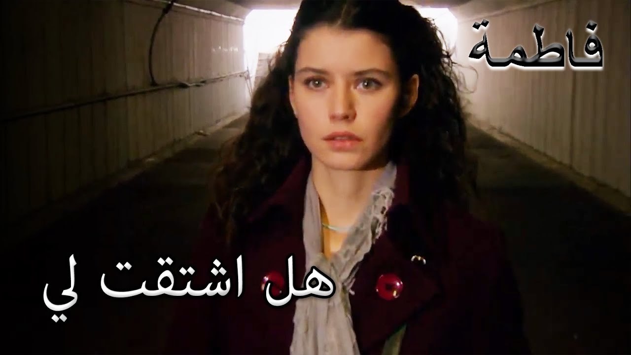 إردو إركان ضغط فاتماغ إركل | فاطمه غول | الجز124