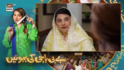 Baby Baji Ki Bahuwain Episode 17 - 9 October 2024 - ARY Digital