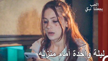 الأسرار على وشك الكشف عنها - الحب يجعلنا نبكي الحلقة 15