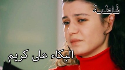 فاطمة غول تبكي من أجل كريم | فاطمه غول | الجز 138