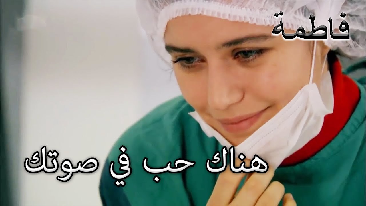 استيقظ كريم على صوت فاتماجول | فاطمه غول | الجز 138