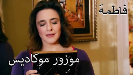 انه بعد موزورليك المقدسة! | فاطمه غول | الجز 138