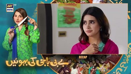 Baby Baji Ki Bahuwain Episode 19 - 11 October 2024 (English Subtitles) - ARY Digital